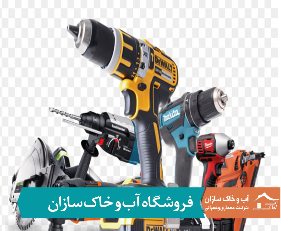 فروش ابزار آلات و مصالح ساختمانی در شیراز
